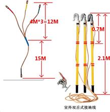 Bộ tiếp địa ba pha di động 35KV